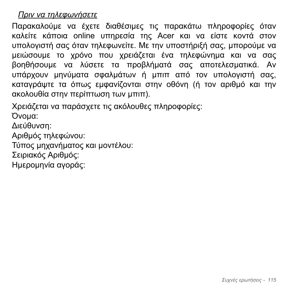 Acer Aspire V5-551G User Manual | Page 2899 / 3584