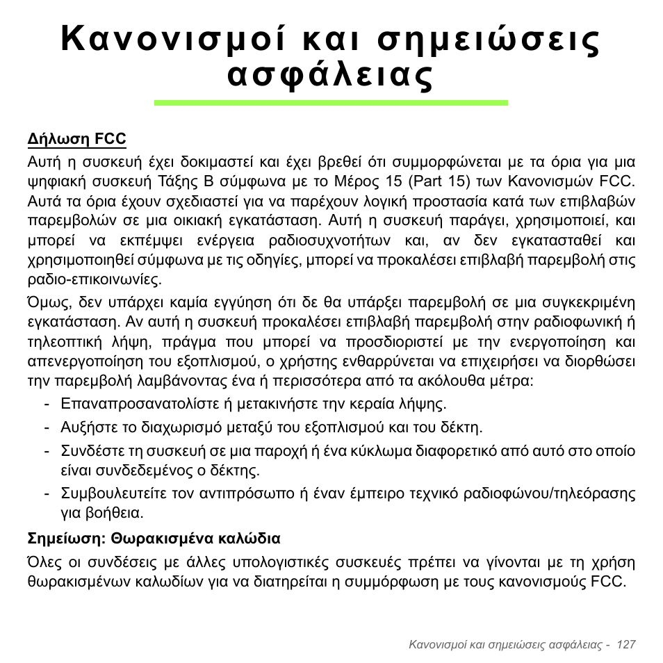 Κανονισμοί και σημειώσεις ασφάλειας, Κανονισµοί και σηµειώσεις ασφάλειας | Acer Aspire V5-551G User Manual | Page 2911 / 3584