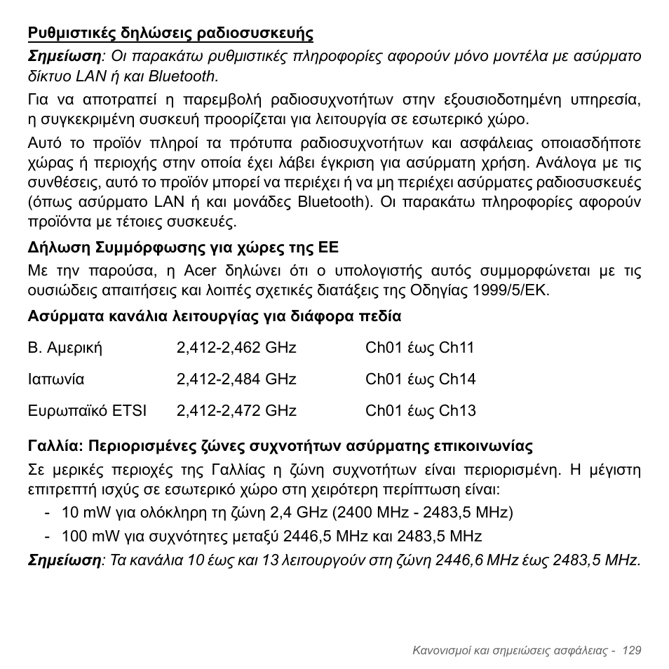 Acer Aspire V5-551G User Manual | Page 2913 / 3584