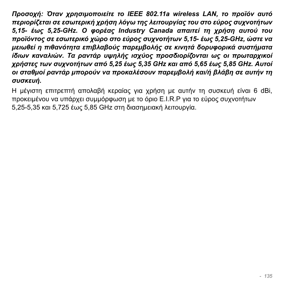 Acer Aspire V5-551G User Manual | Page 2919 / 3584