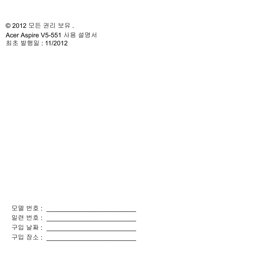 Acer Aspire V5-551G User Manual | Page 3038 / 3584