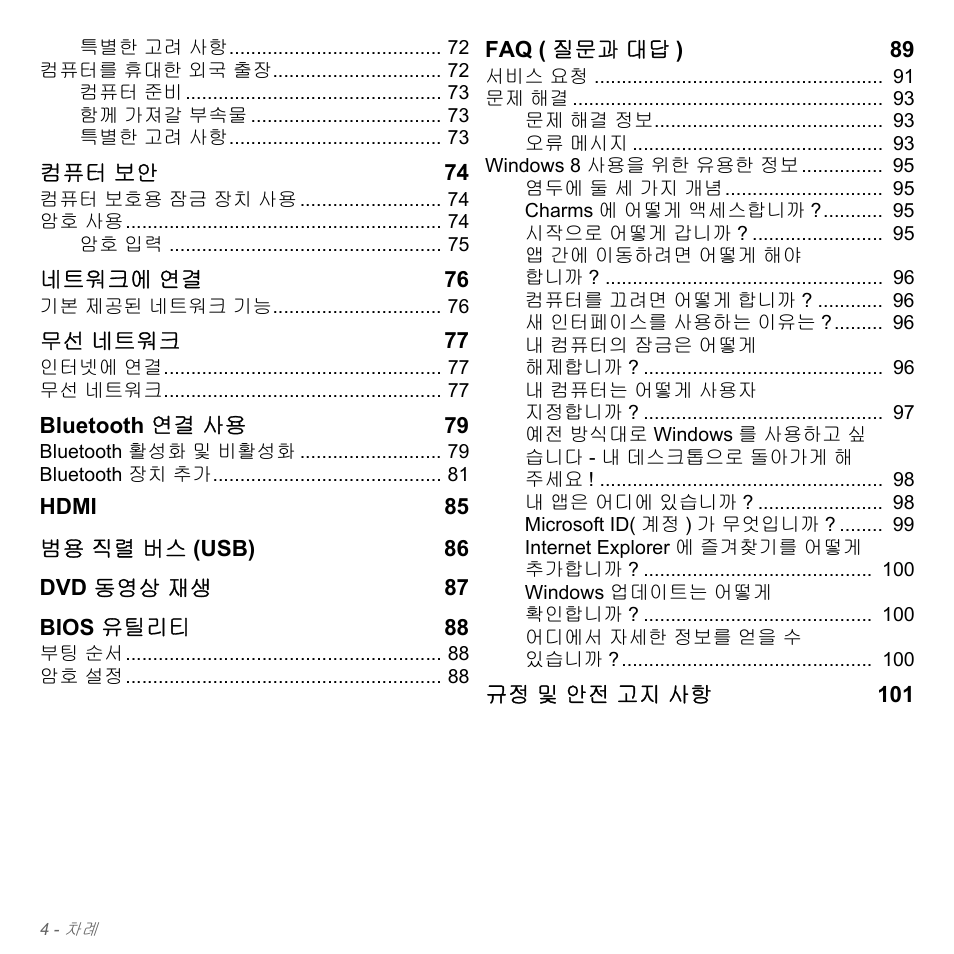 Acer Aspire V5-551G User Manual | Page 3040 / 3584