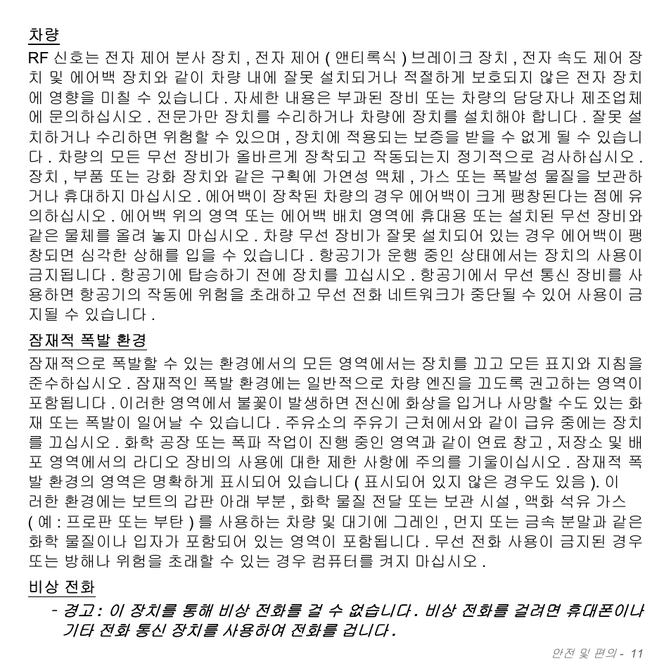 Acer Aspire V5-551G User Manual | Page 3047 / 3584
