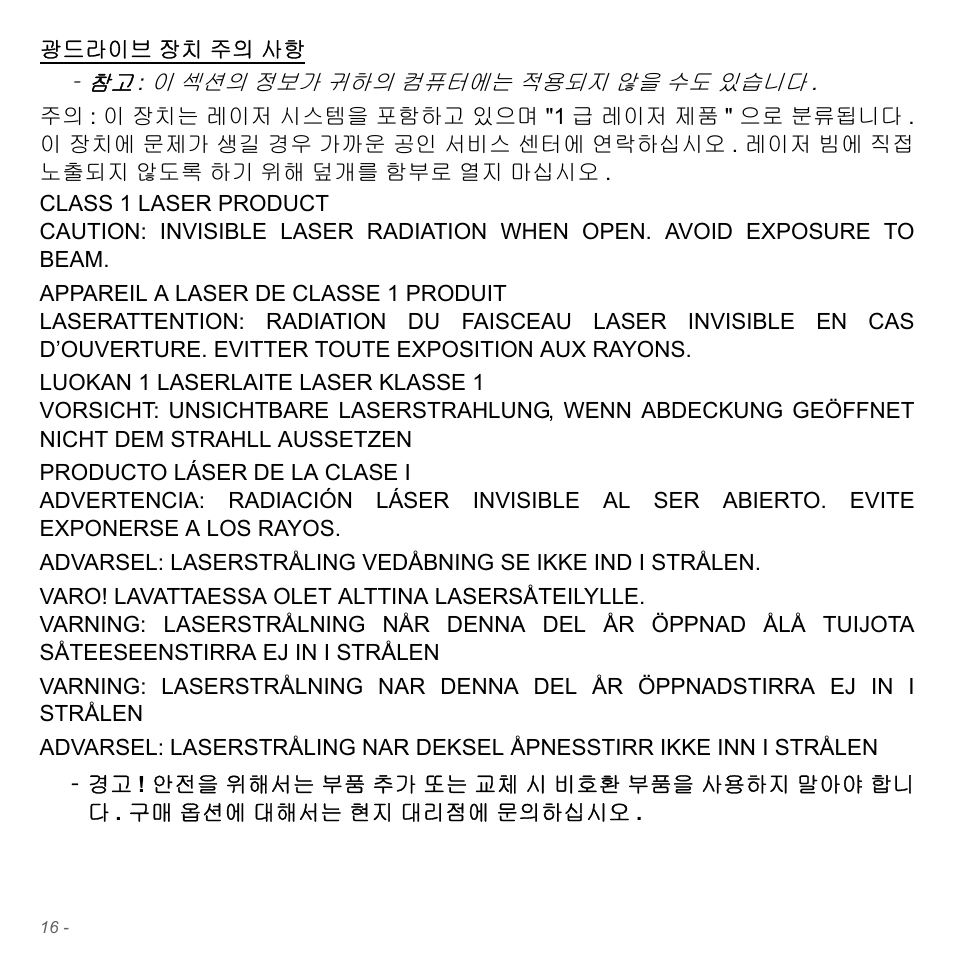 Acer Aspire V5-551G User Manual | Page 3052 / 3584