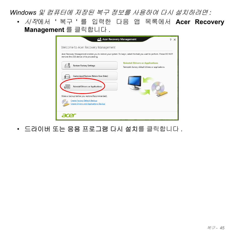 Acer Aspire V5-551G User Manual | Page 3081 / 3584