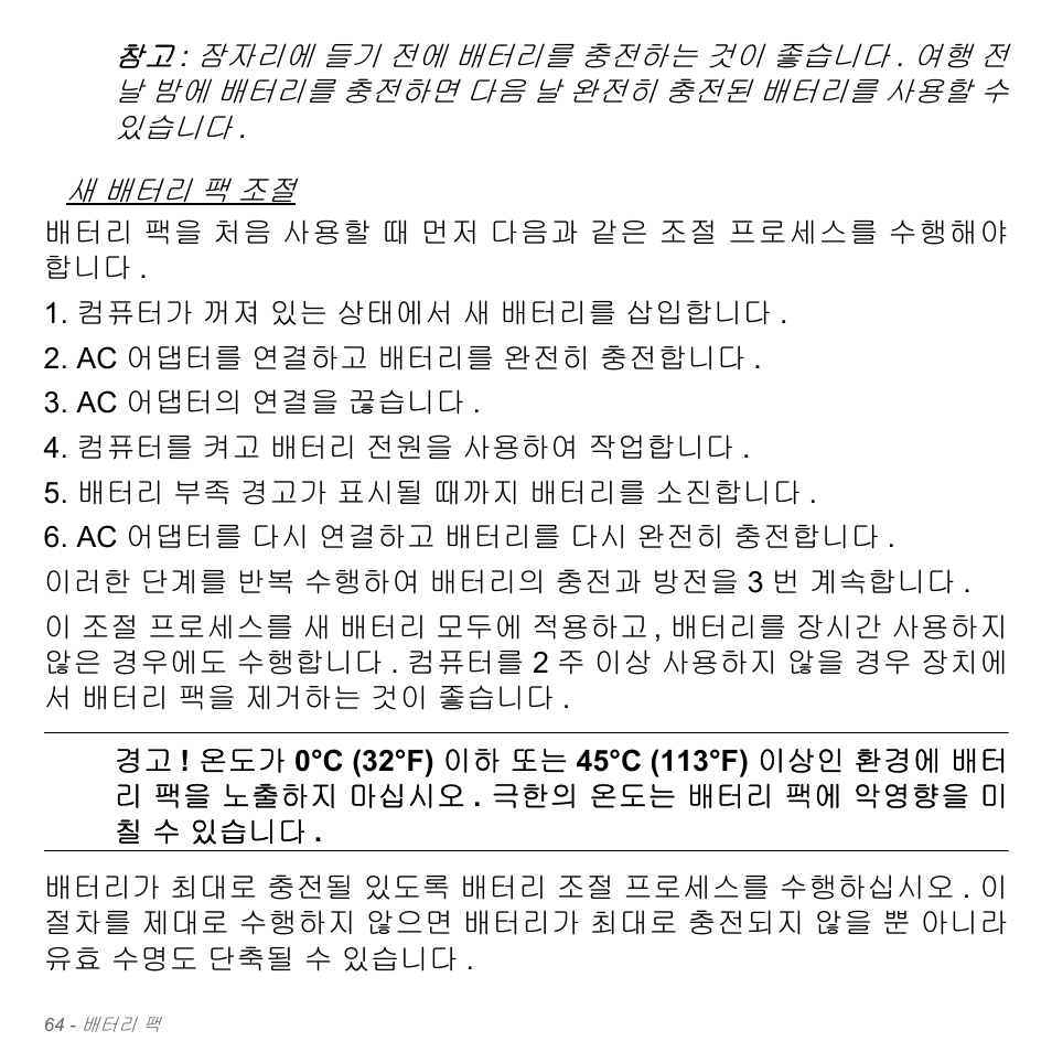 Acer Aspire V5-551G User Manual | Page 3100 / 3584