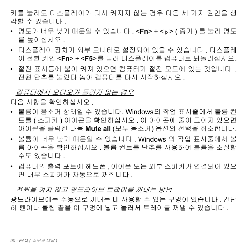 Acer Aspire V5-551G User Manual | Page 3126 / 3584