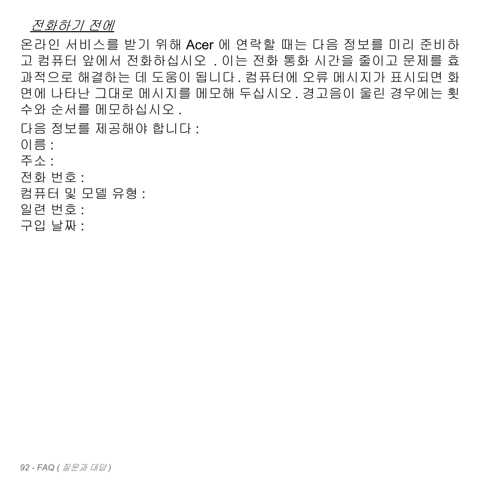 Acer Aspire V5-551G User Manual | Page 3128 / 3584