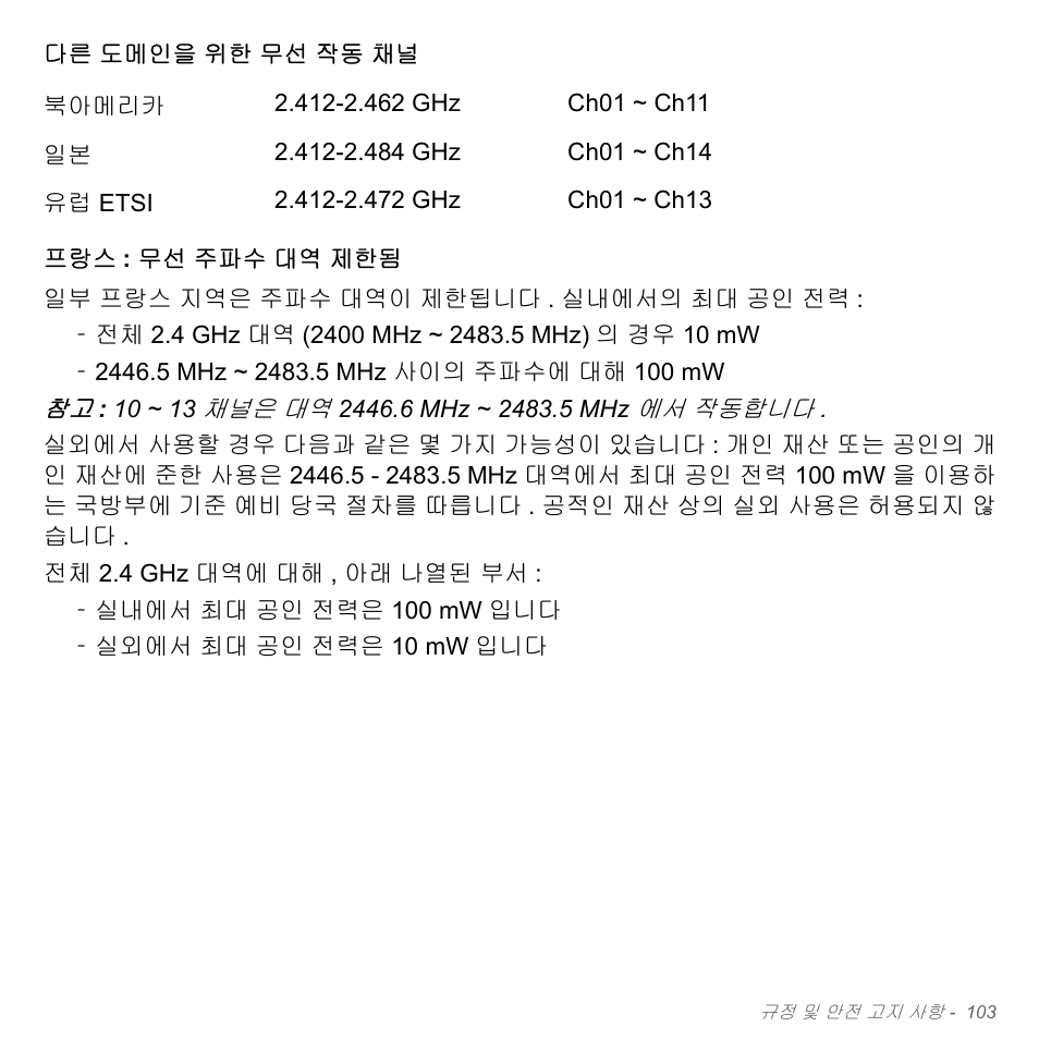 Acer Aspire V5-551G User Manual | Page 3139 / 3584