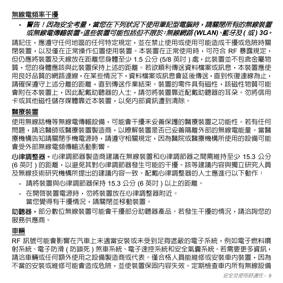 Acer Aspire V5-551G User Manual | Page 3155 / 3584