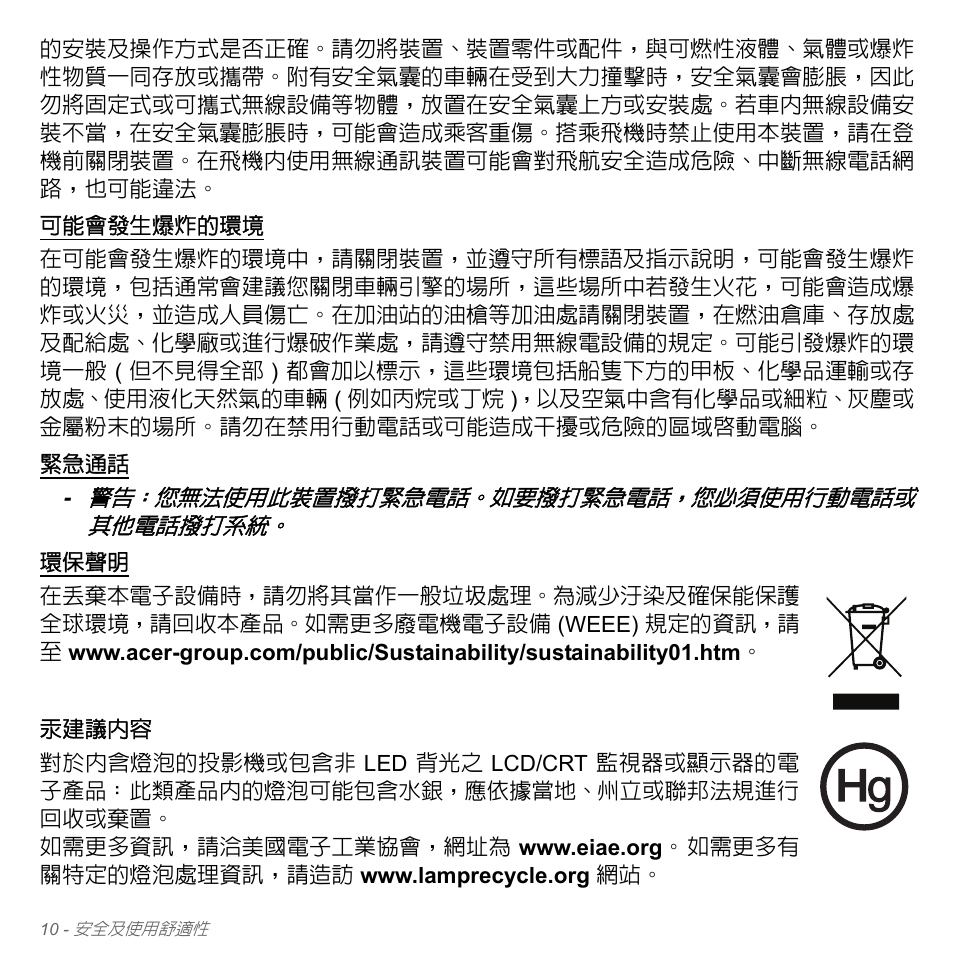 Acer Aspire V5-551G User Manual | Page 3156 / 3584