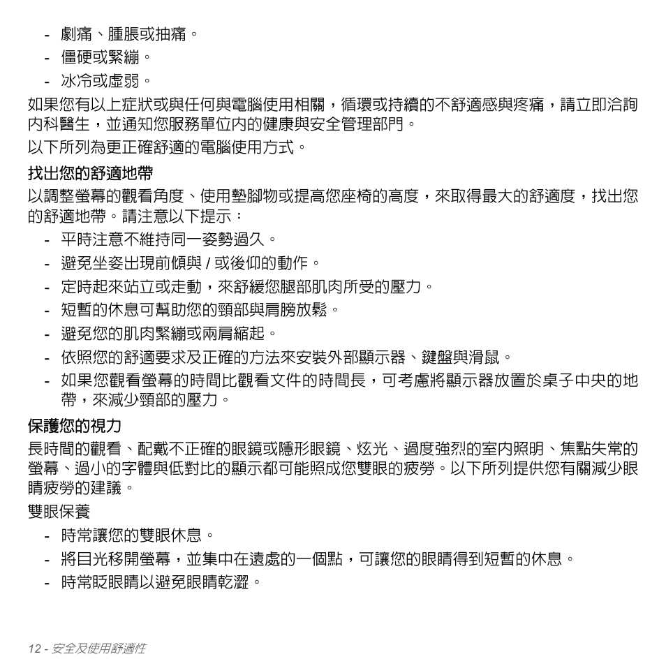 Acer Aspire V5-551G User Manual | Page 3158 / 3584