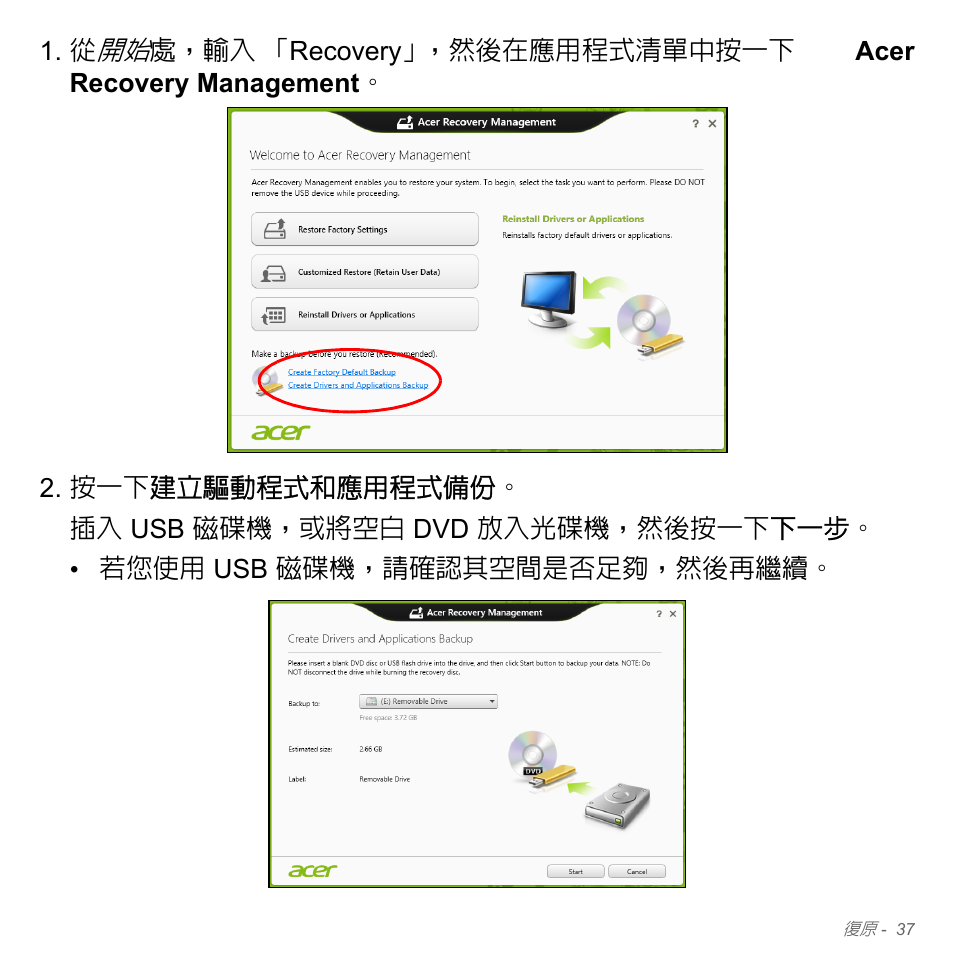 Acer Aspire V5-551G User Manual | Page 3183 / 3584