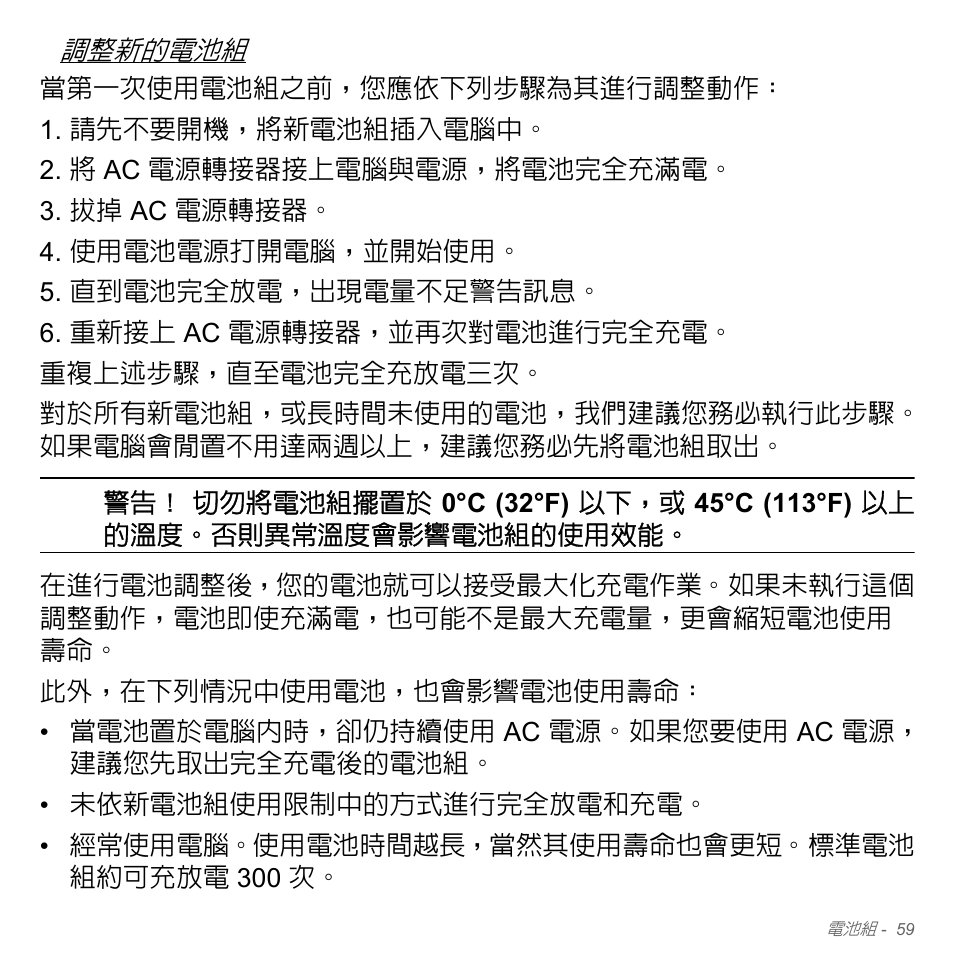 Acer Aspire V5-551G User Manual | Page 3205 / 3584