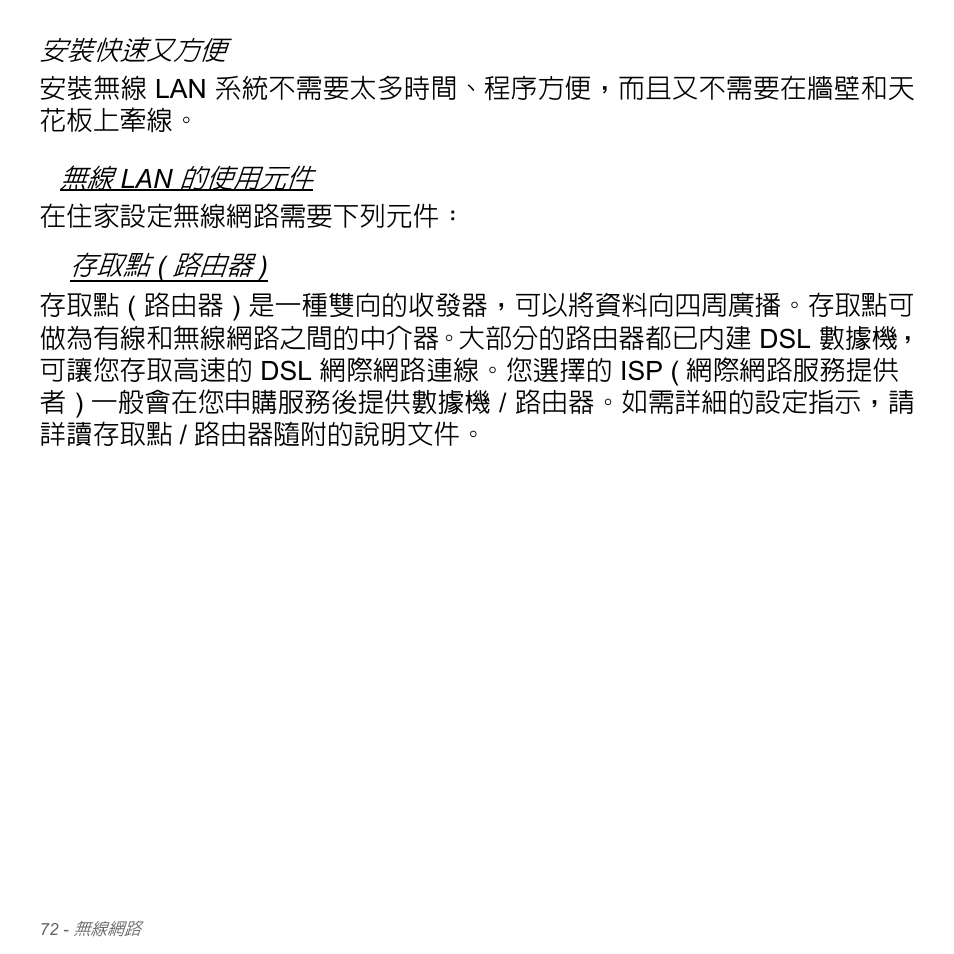 Acer Aspire V5-551G User Manual | Page 3218 / 3584