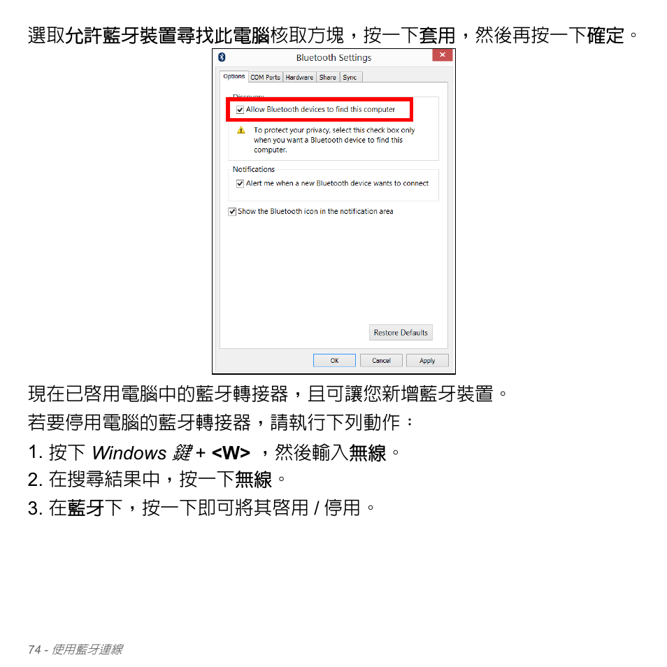 Acer Aspire V5-551G User Manual | Page 3220 / 3584