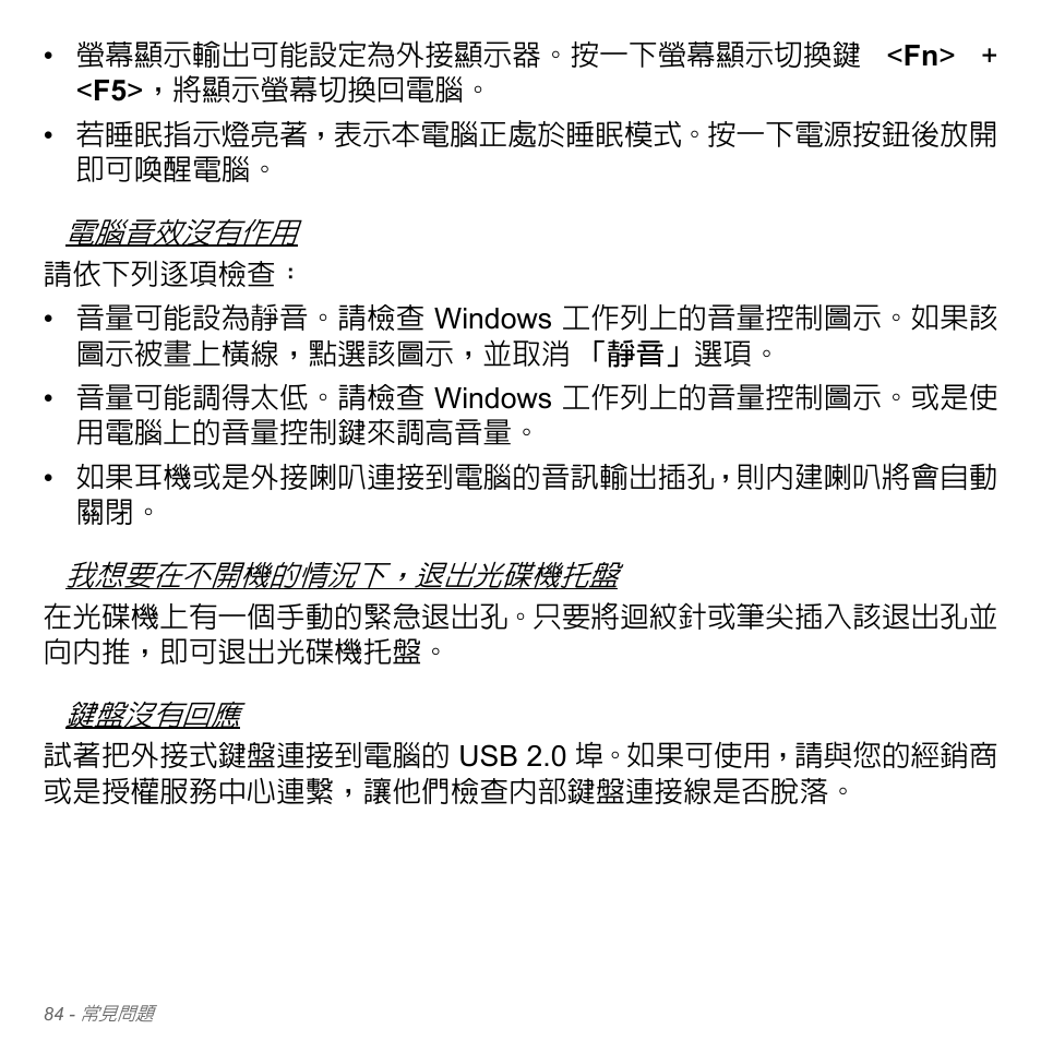 Acer Aspire V5-551G User Manual | Page 3230 / 3584
