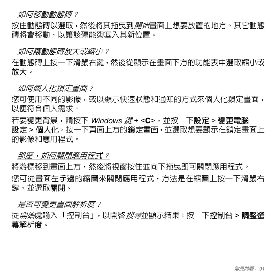 Acer Aspire V5-551G User Manual | Page 3237 / 3584