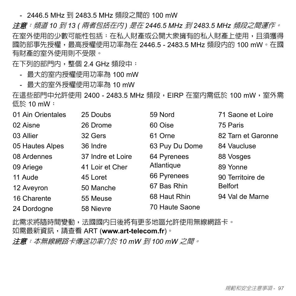 Acer Aspire V5-551G User Manual | Page 3243 / 3584