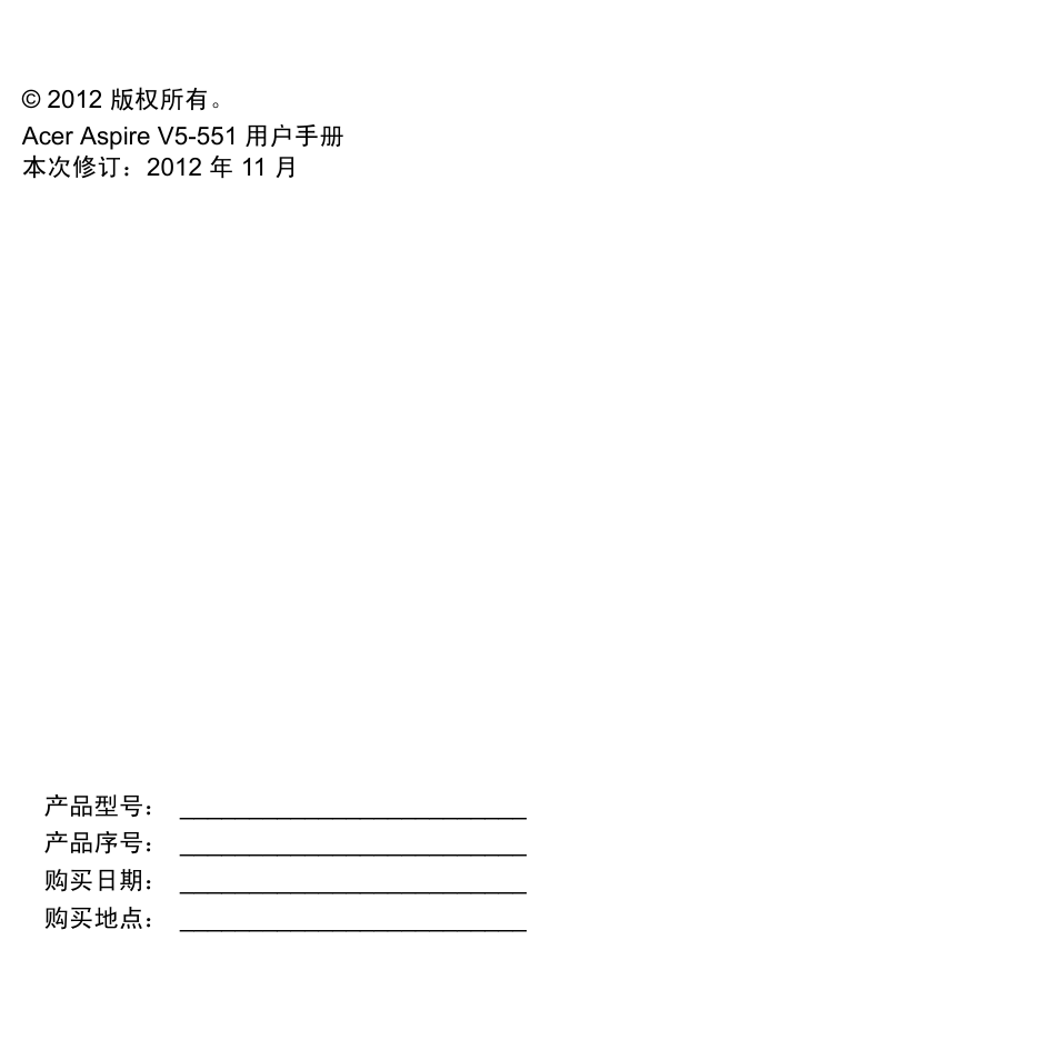Acer Aspire V5-551G User Manual | Page 3250 / 3584