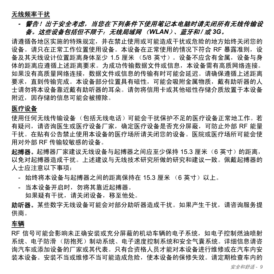 Acer Aspire V5-551G User Manual | Page 3257 / 3584