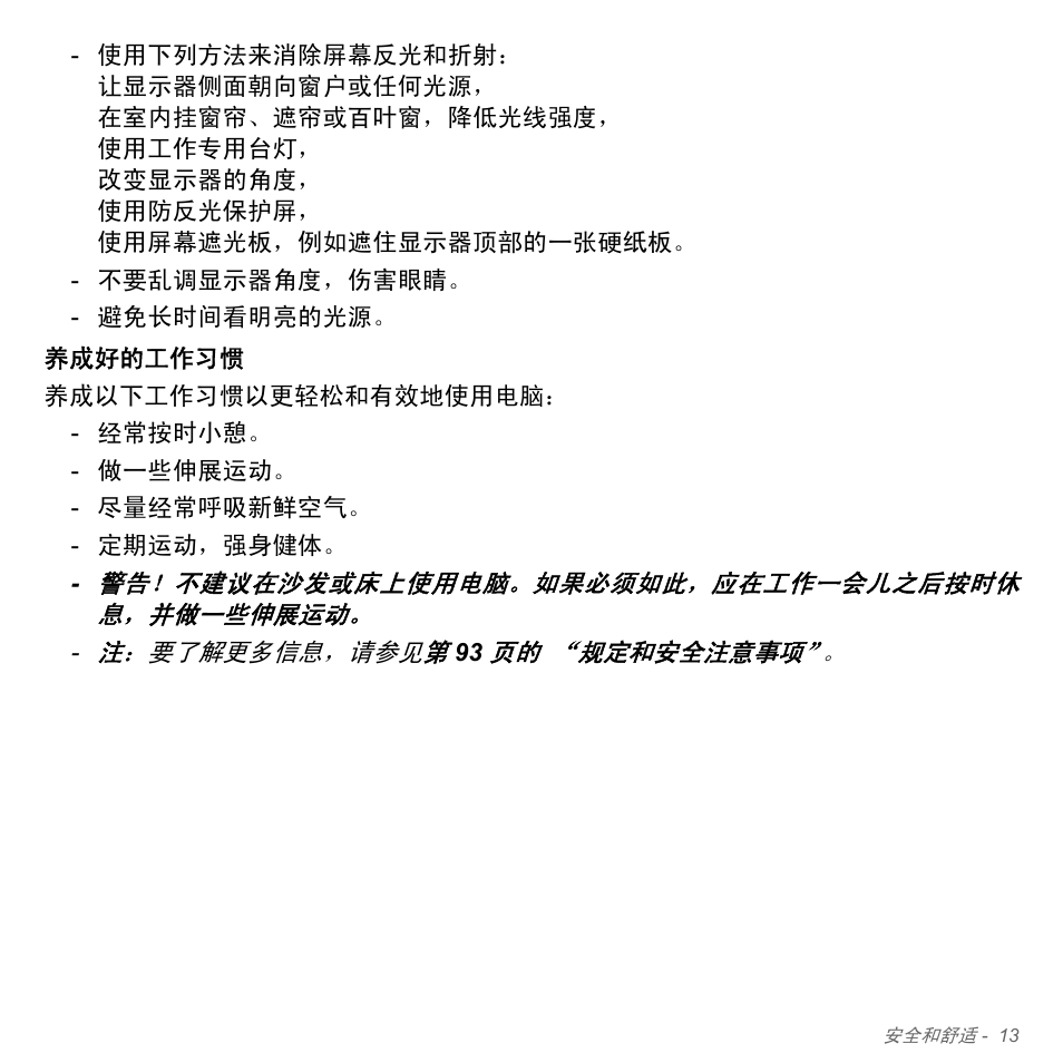 Acer Aspire V5-551G User Manual | Page 3261 / 3584