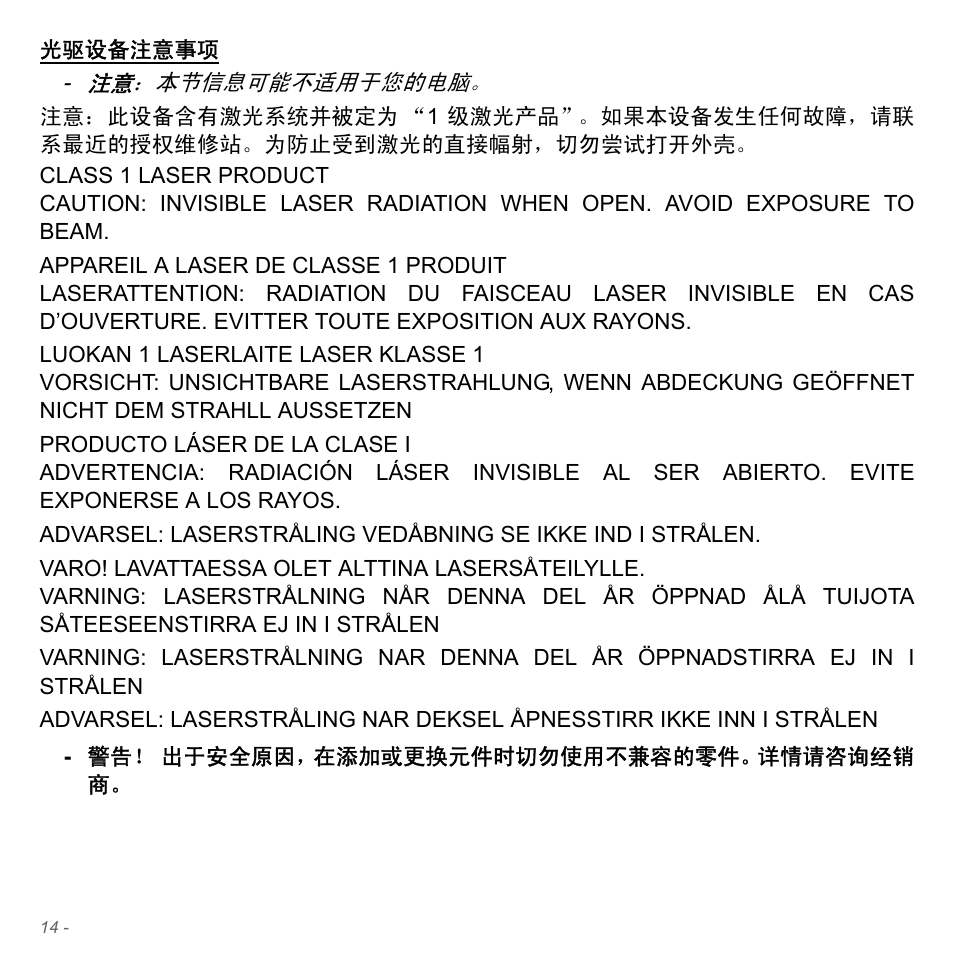 Acer Aspire V5-551G User Manual | Page 3262 / 3584