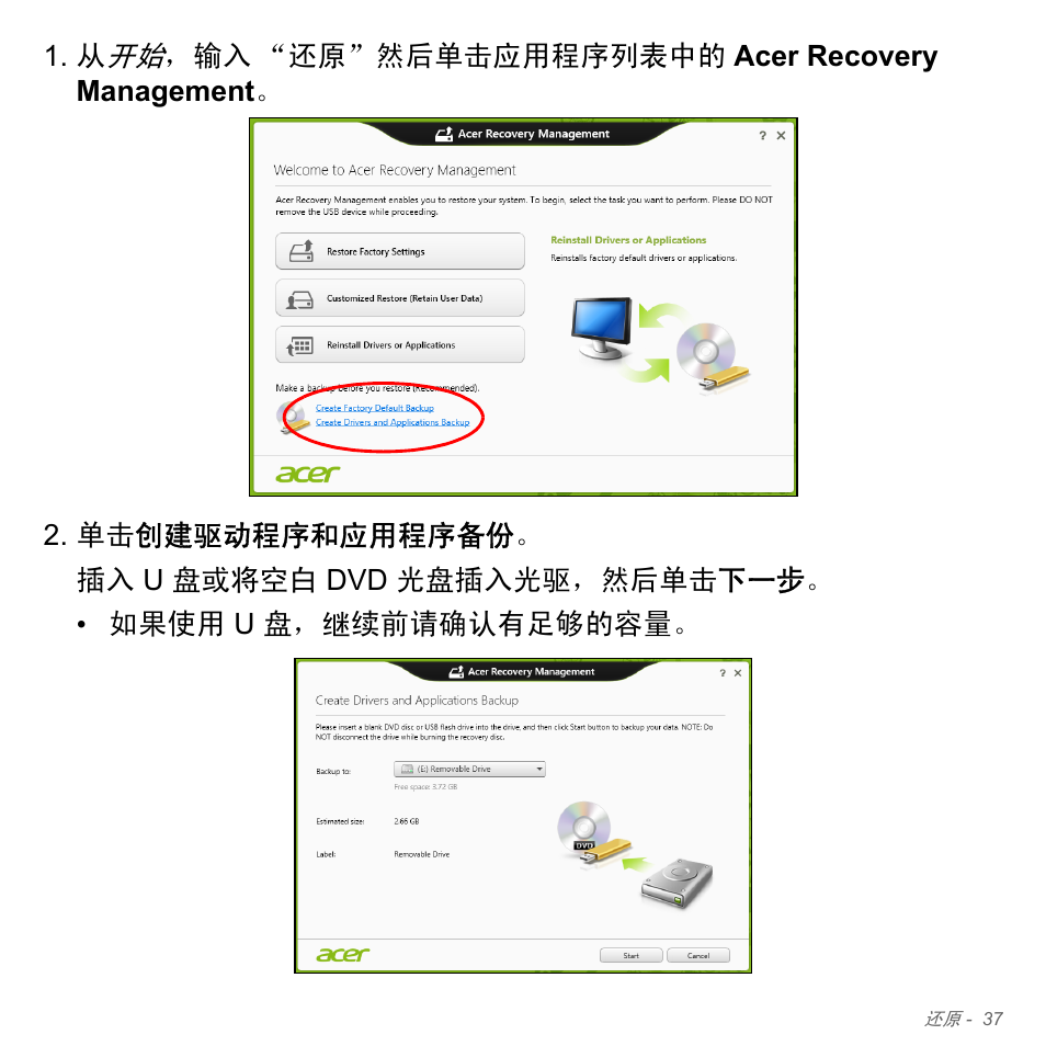 Acer Aspire V5-551G User Manual | Page 3285 / 3584