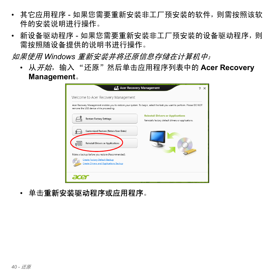 Acer Aspire V5-551G User Manual | Page 3288 / 3584