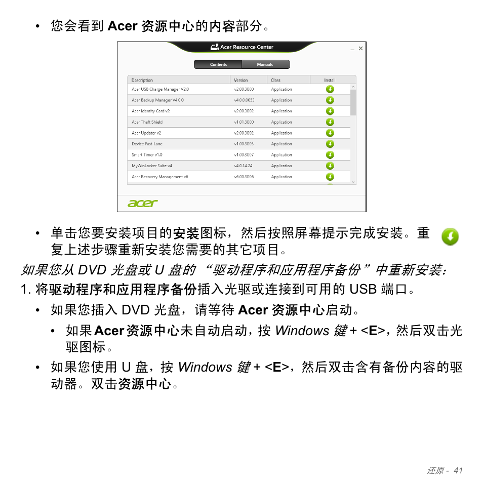 Acer Aspire V5-551G User Manual | Page 3289 / 3584