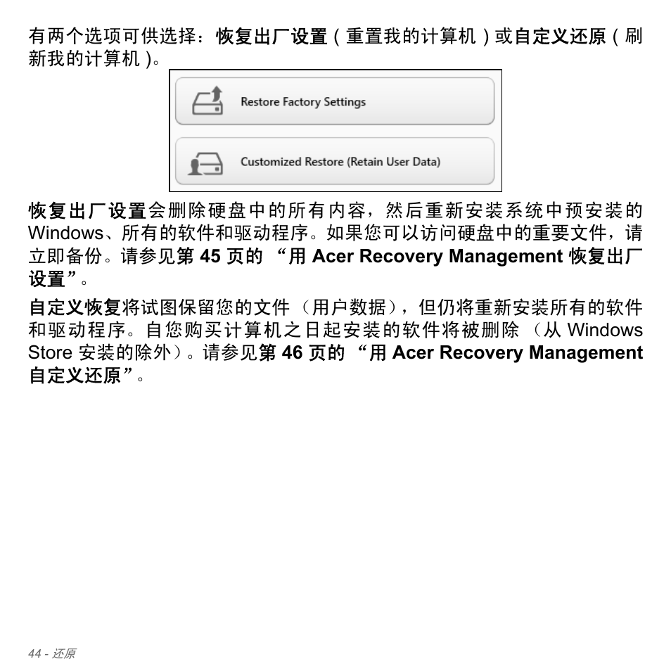 Acer Aspire V5-551G User Manual | Page 3292 / 3584