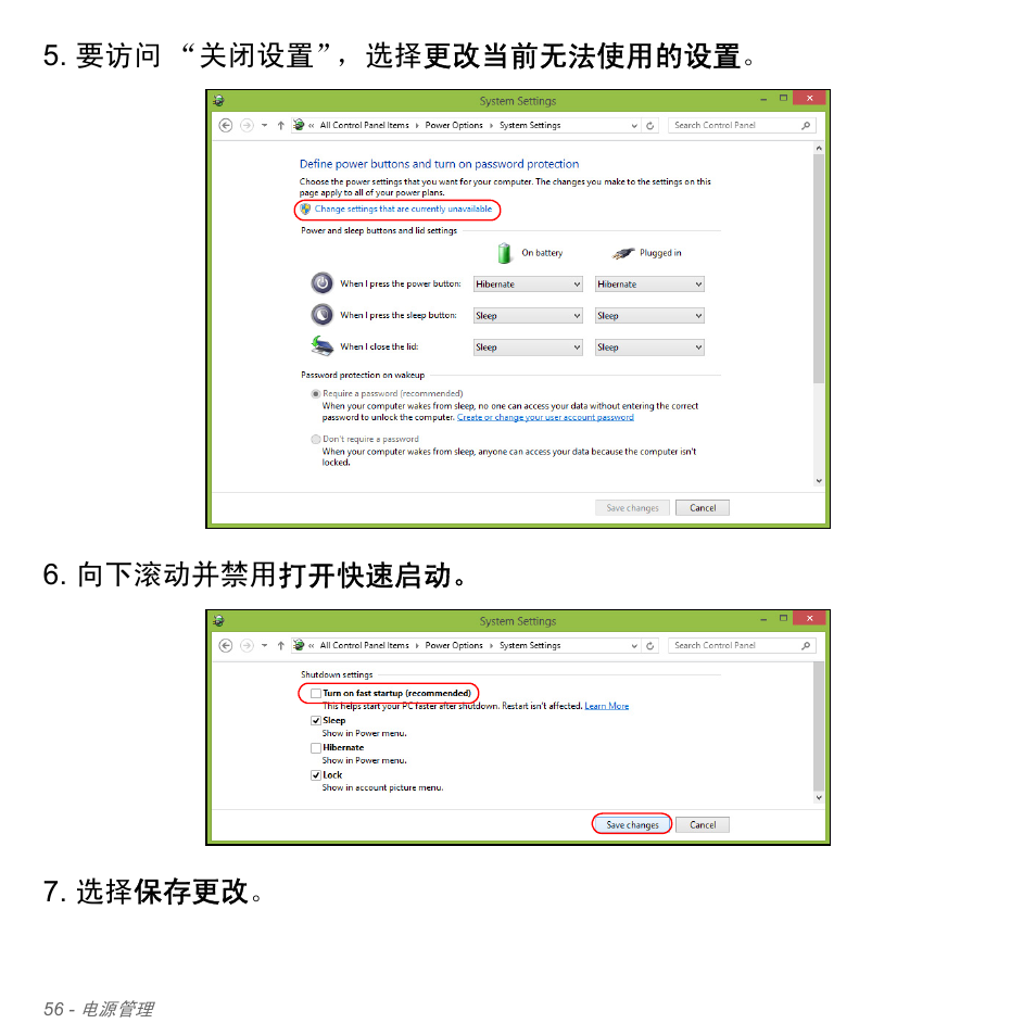 Acer Aspire V5-551G User Manual | Page 3304 / 3584