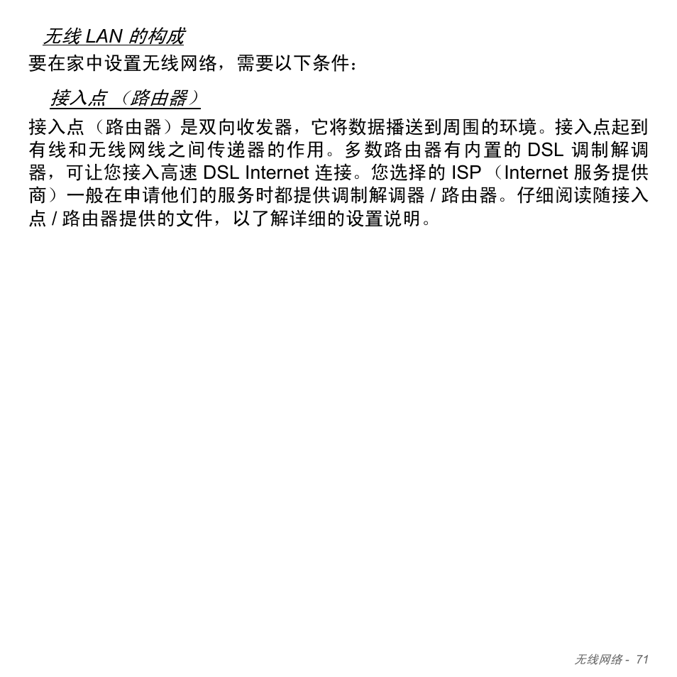 Acer Aspire V5-551G User Manual | Page 3319 / 3584