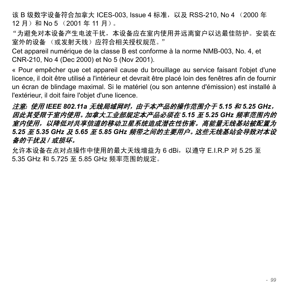 Acer Aspire V5-551G User Manual | Page 3347 / 3584
