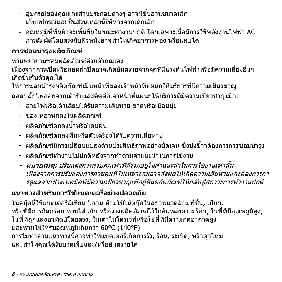 Acer Aspire V5-551G User Manual | Page 3476 / 3584
