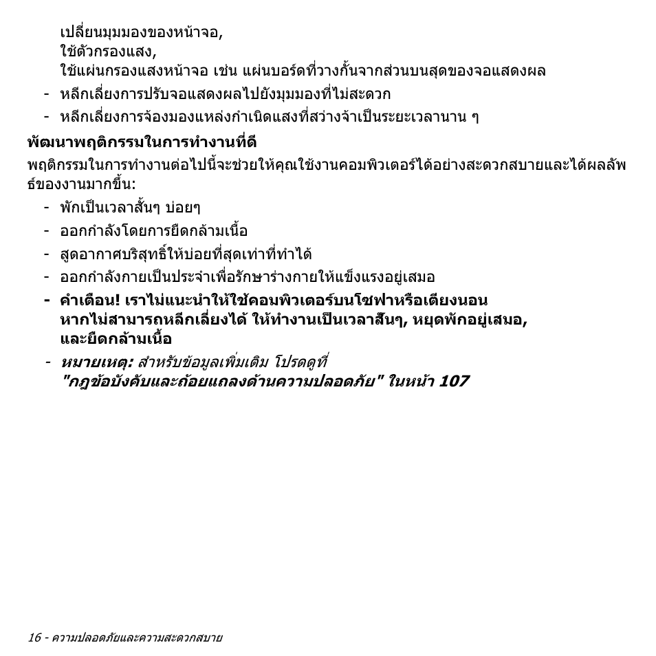 Acer Aspire V5-551G User Manual | Page 3484 / 3584