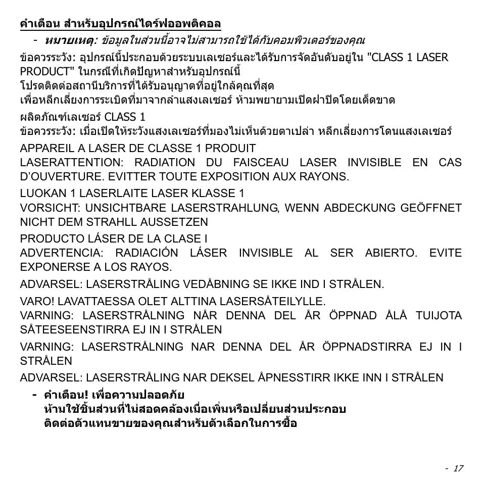 Acer Aspire V5-551G User Manual | Page 3485 / 3584