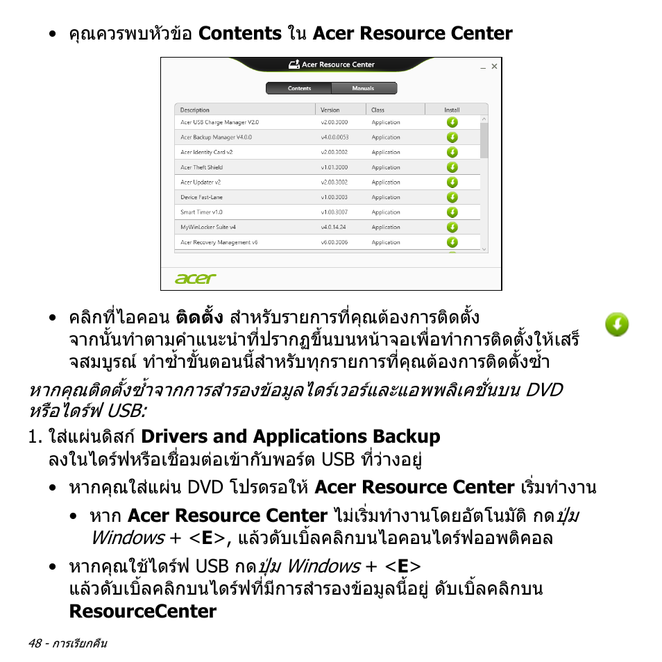 Acer Aspire V5-551G User Manual | Page 3516 / 3584