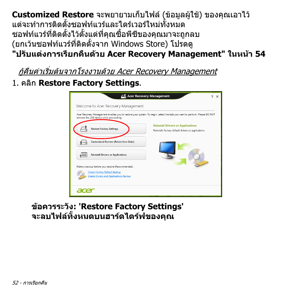 Acer Aspire V5-551G User Manual | Page 3520 / 3584