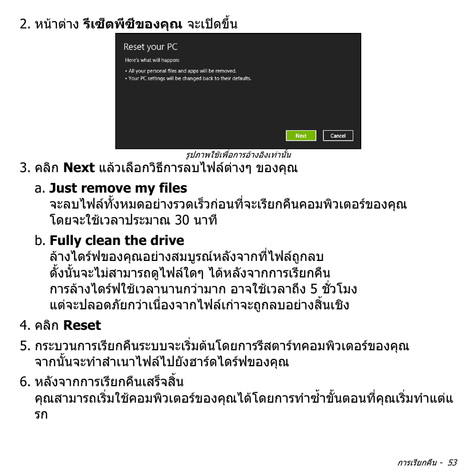 Acer Aspire V5-551G User Manual | Page 3521 / 3584