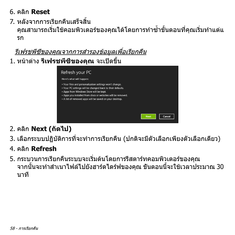 Acer Aspire V5-551G User Manual | Page 3526 / 3584