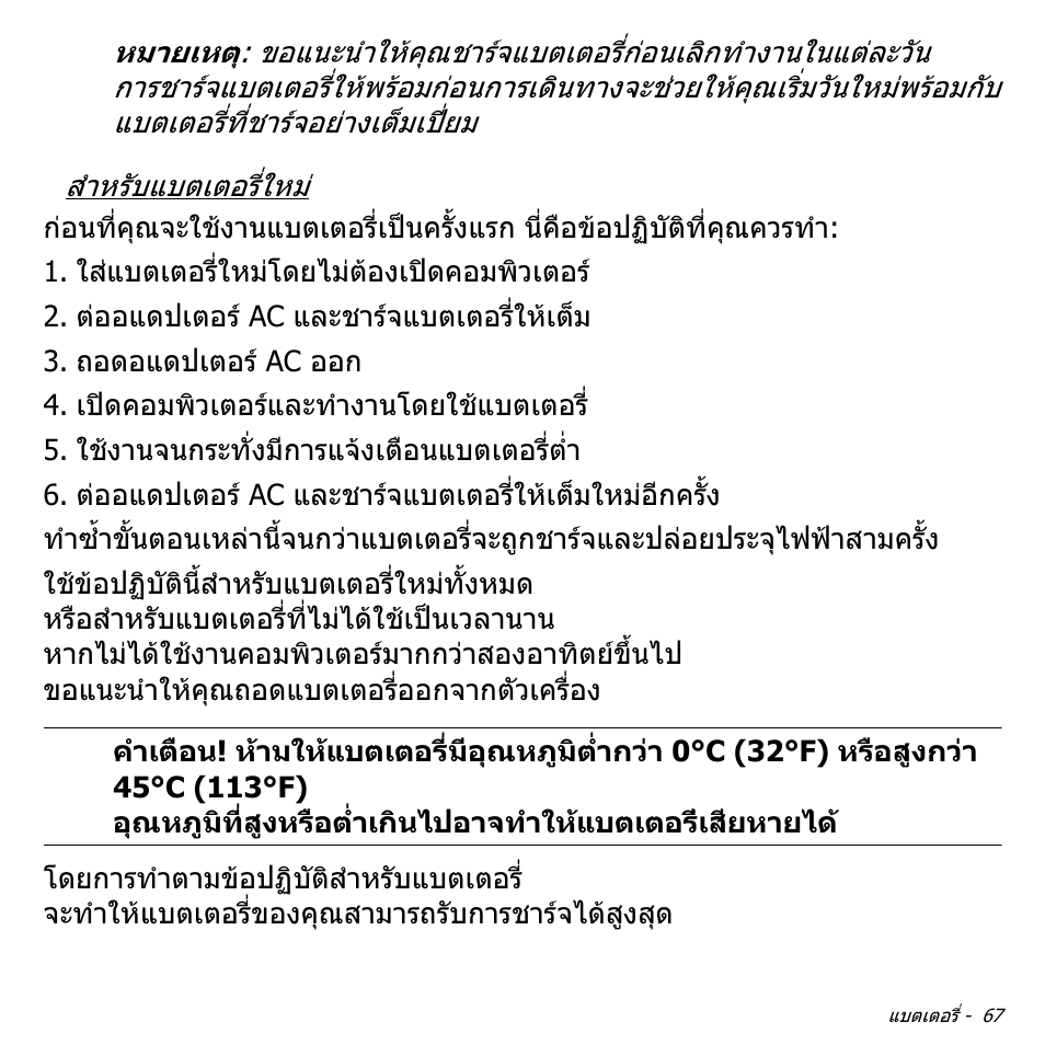 Acer Aspire V5-551G User Manual | Page 3535 / 3584