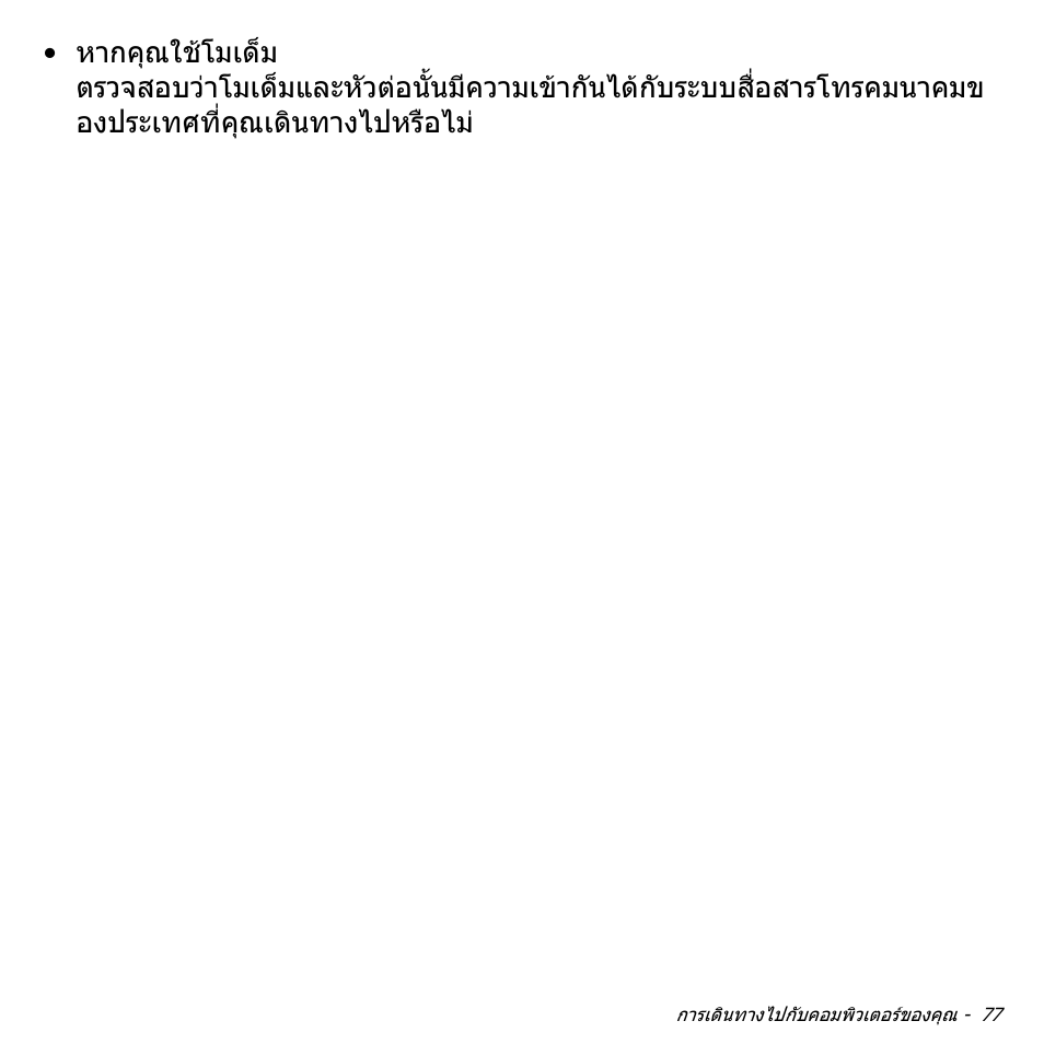 Acer Aspire V5-551G User Manual | Page 3545 / 3584