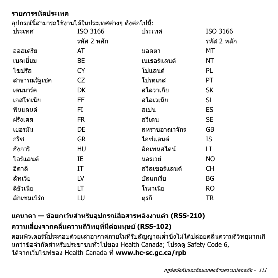 Acer Aspire V5-551G User Manual | Page 3579 / 3584