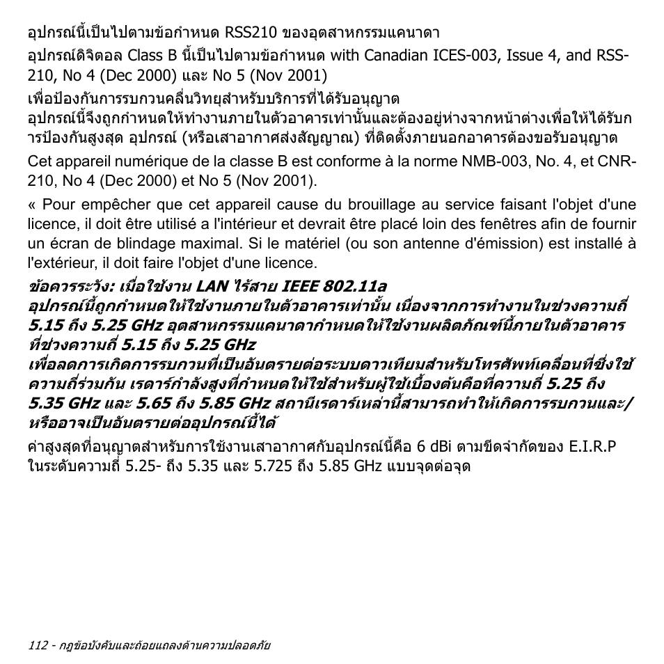 Acer Aspire V5-551G User Manual | Page 3580 / 3584