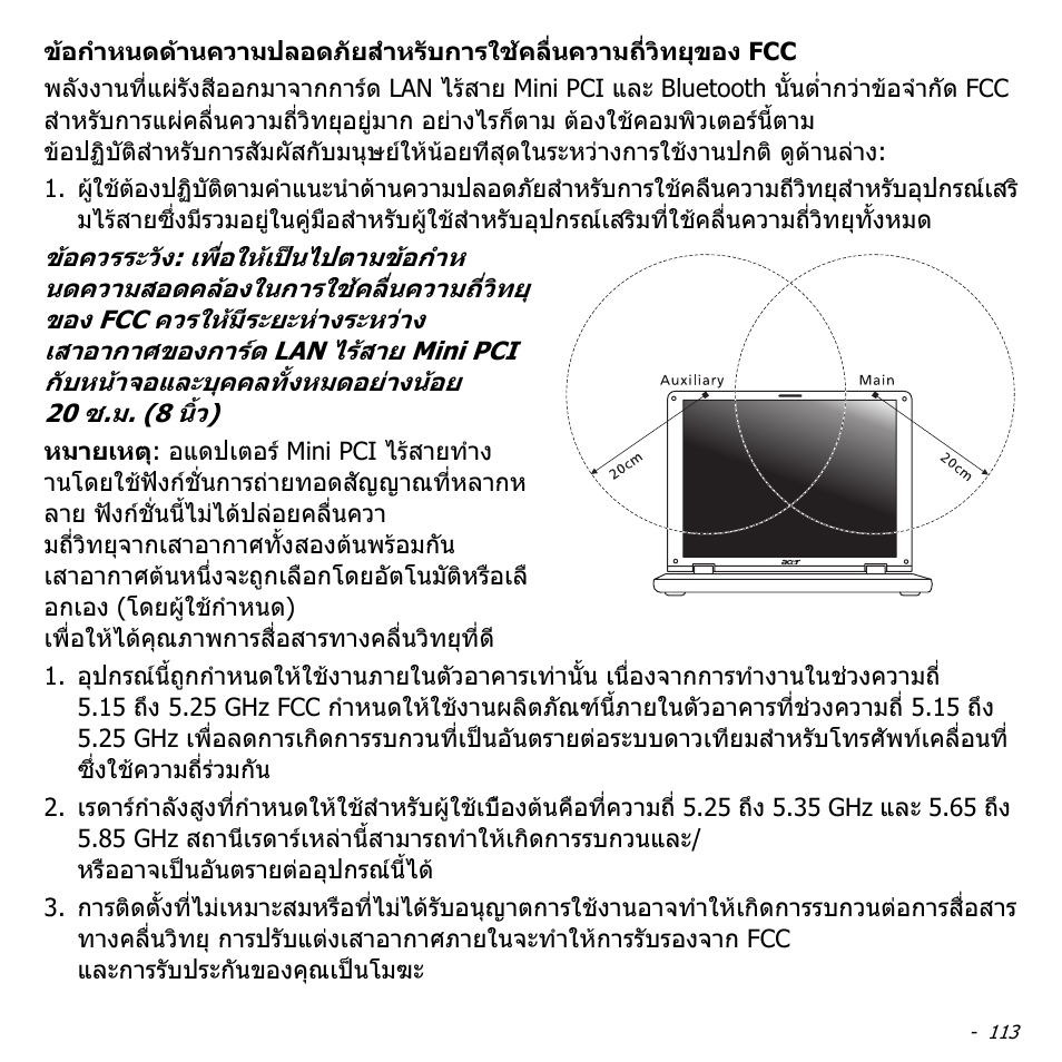 Acer Aspire V5-551G User Manual | Page 3581 / 3584