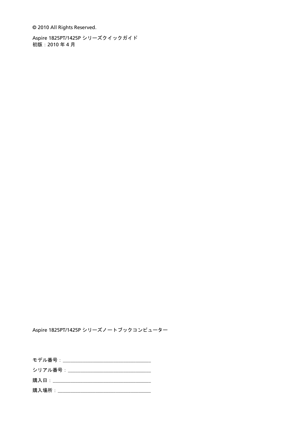 Acer Aspire 1425P User Manual | Page 308 / 378