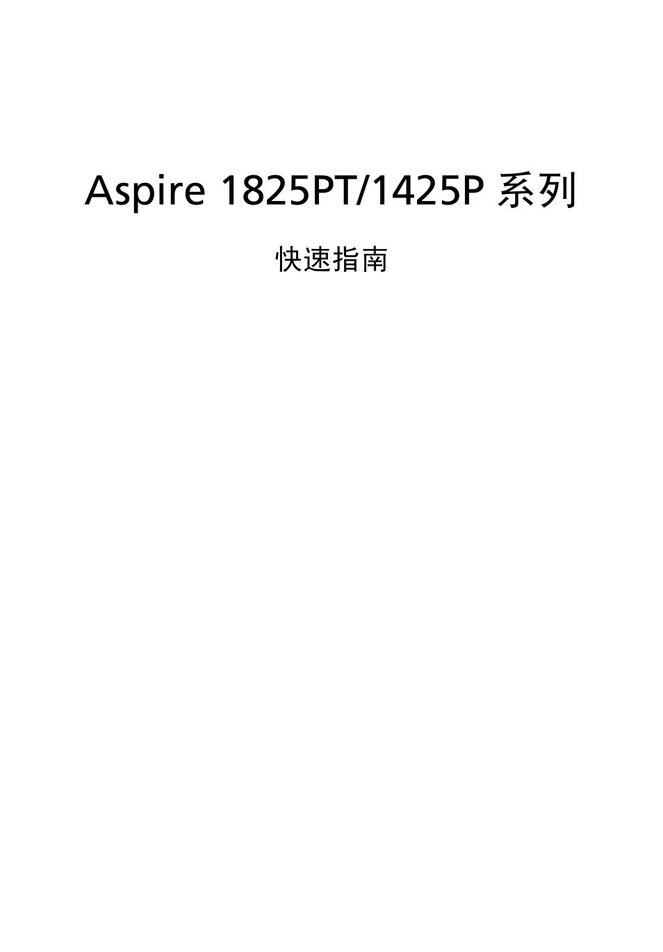 简体中文 | Acer Aspire 1425P User Manual | Page 343 / 378