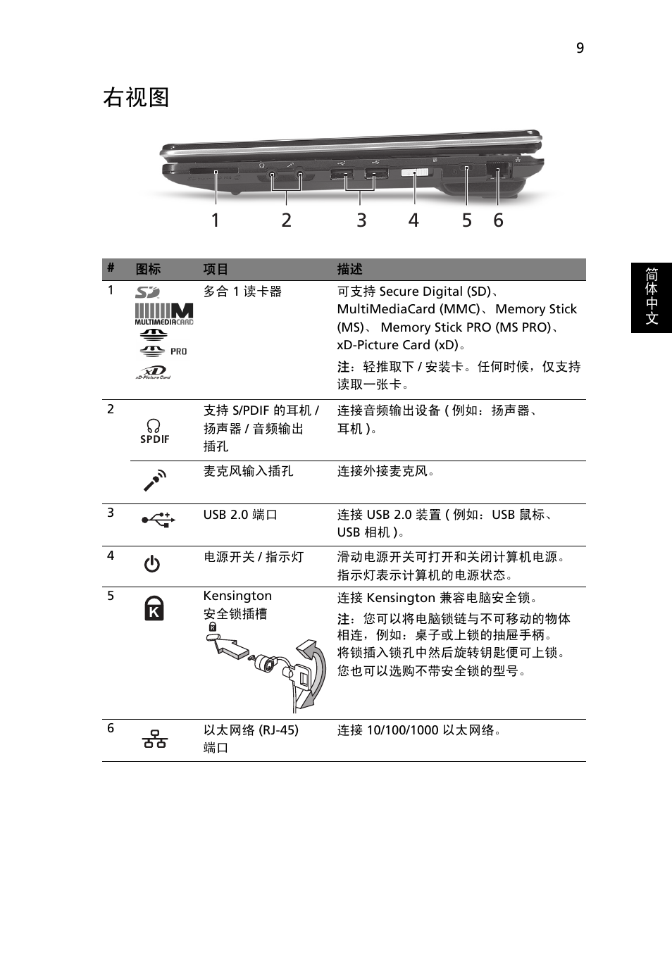 Acer Aspire 1425P User Manual | Page 351 / 378