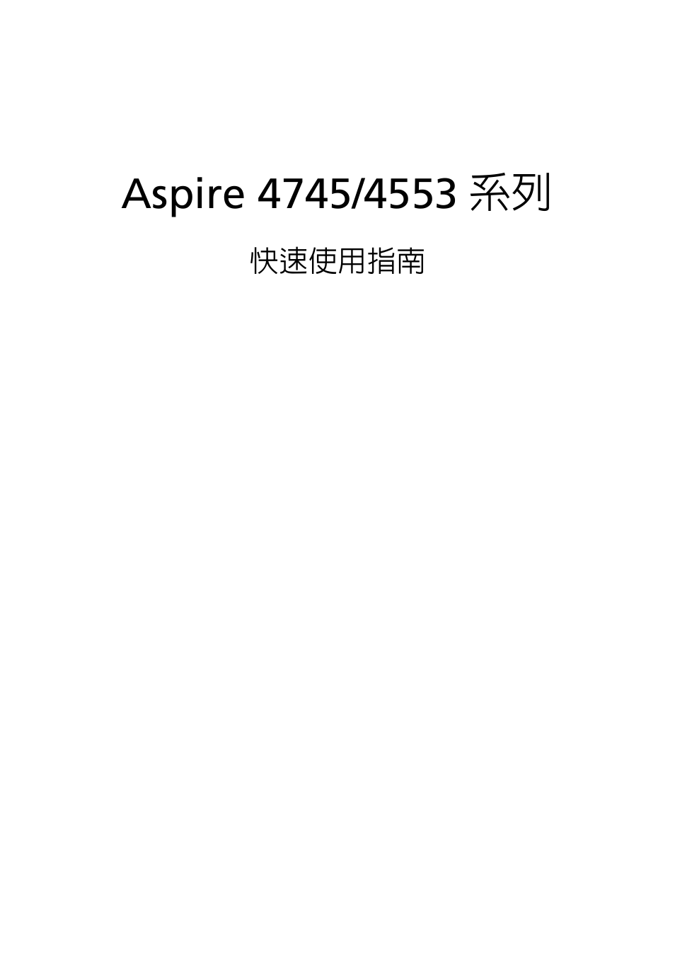 繁體中文 | Acer Aspire 4553G User Manual | Page 293 / 332
